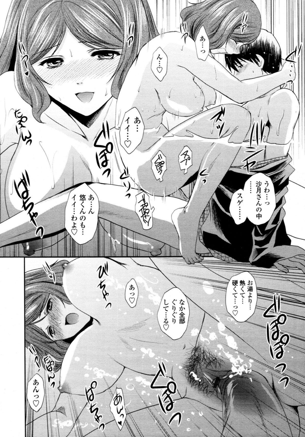 COMIC 天魔 2011年3月号