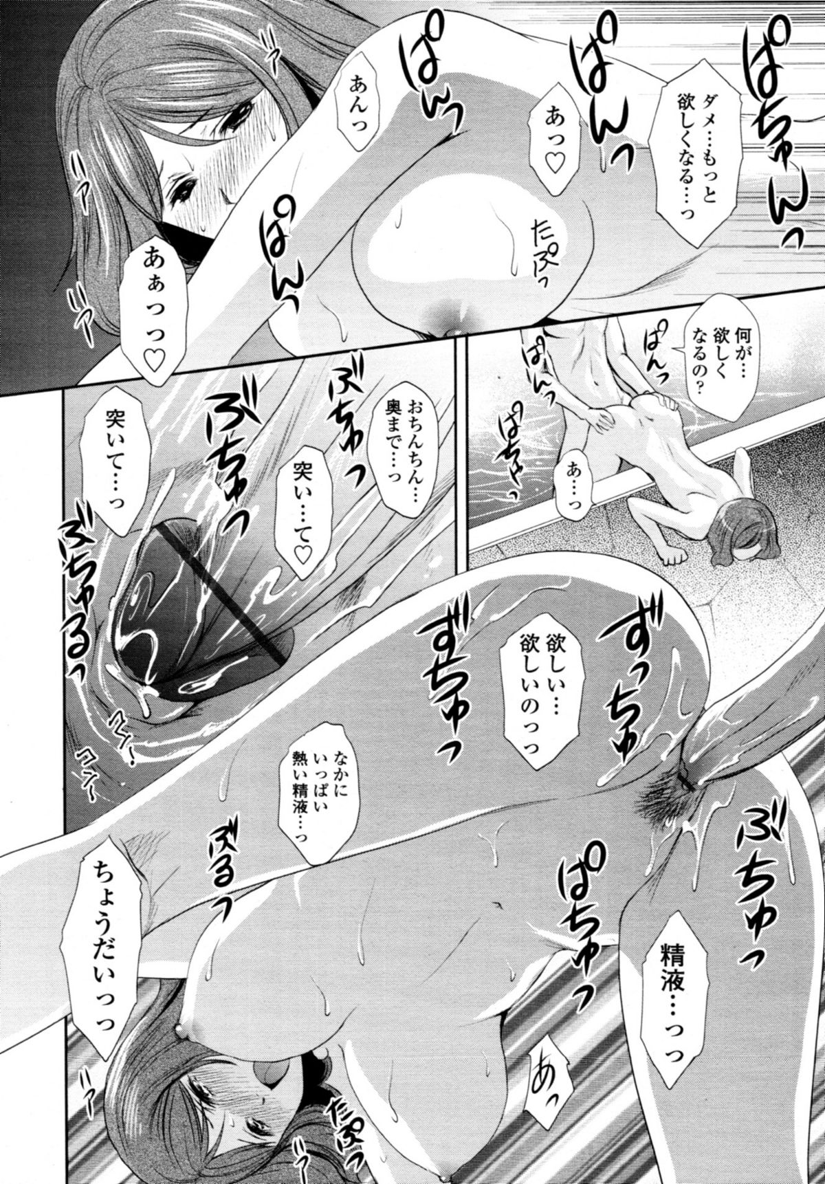 COMIC 天魔 2011年3月号