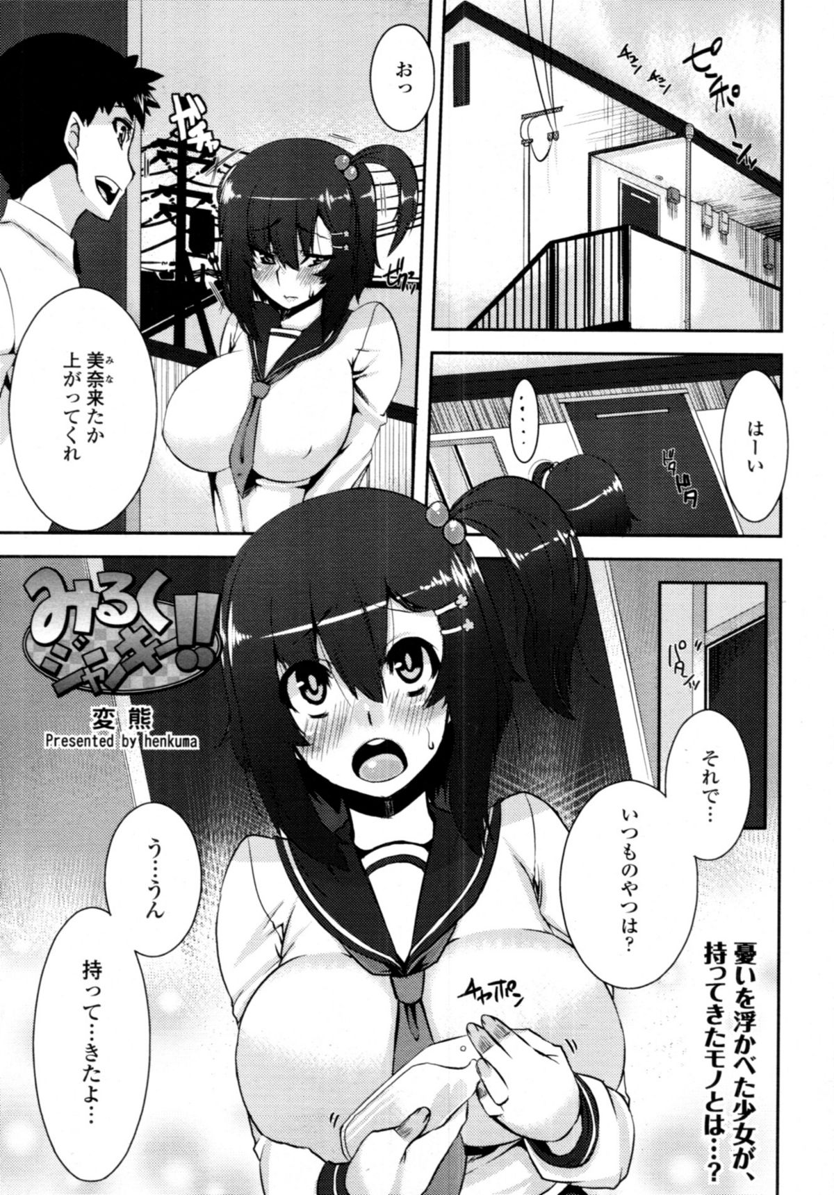 COMIC 天魔 2011年3月号