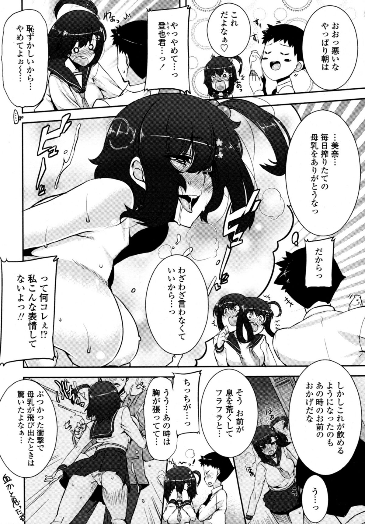 COMIC 天魔 2011年3月号