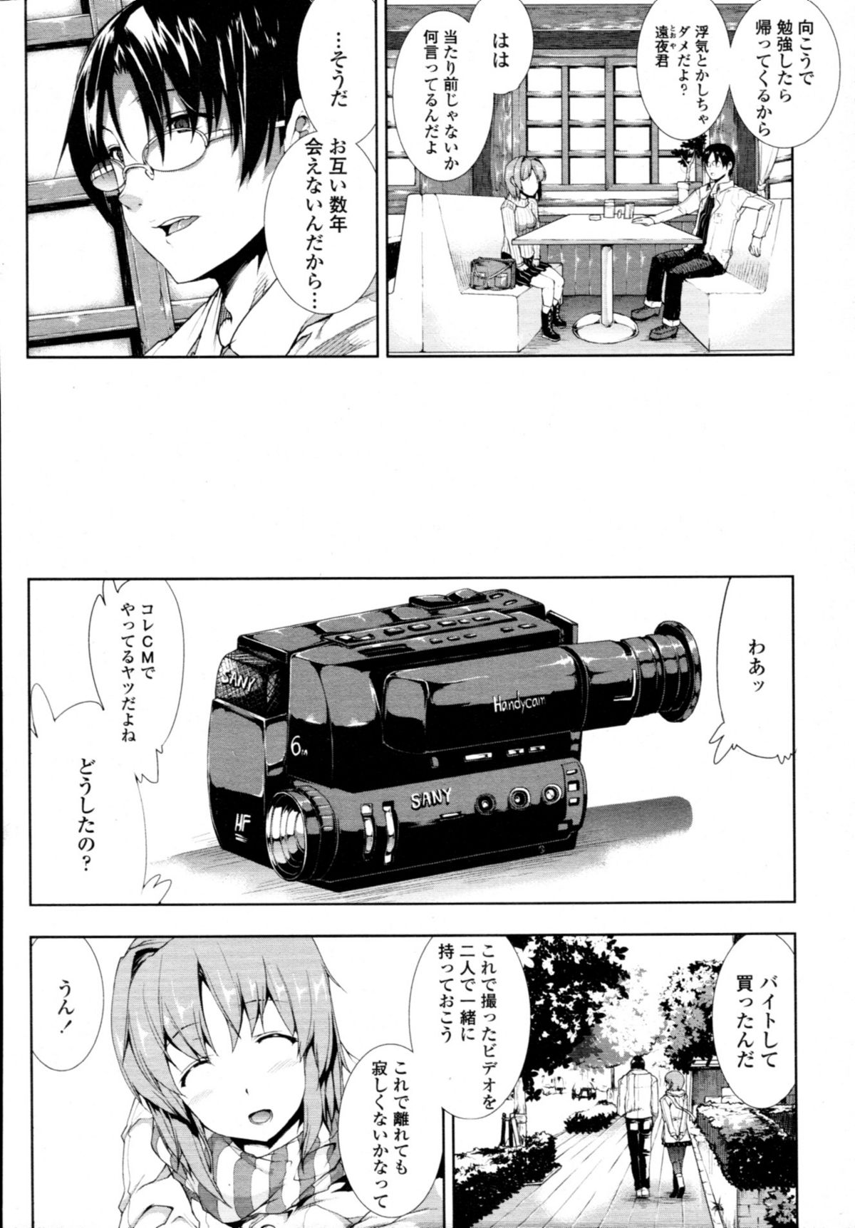 COMIC 天魔 2011年3月号