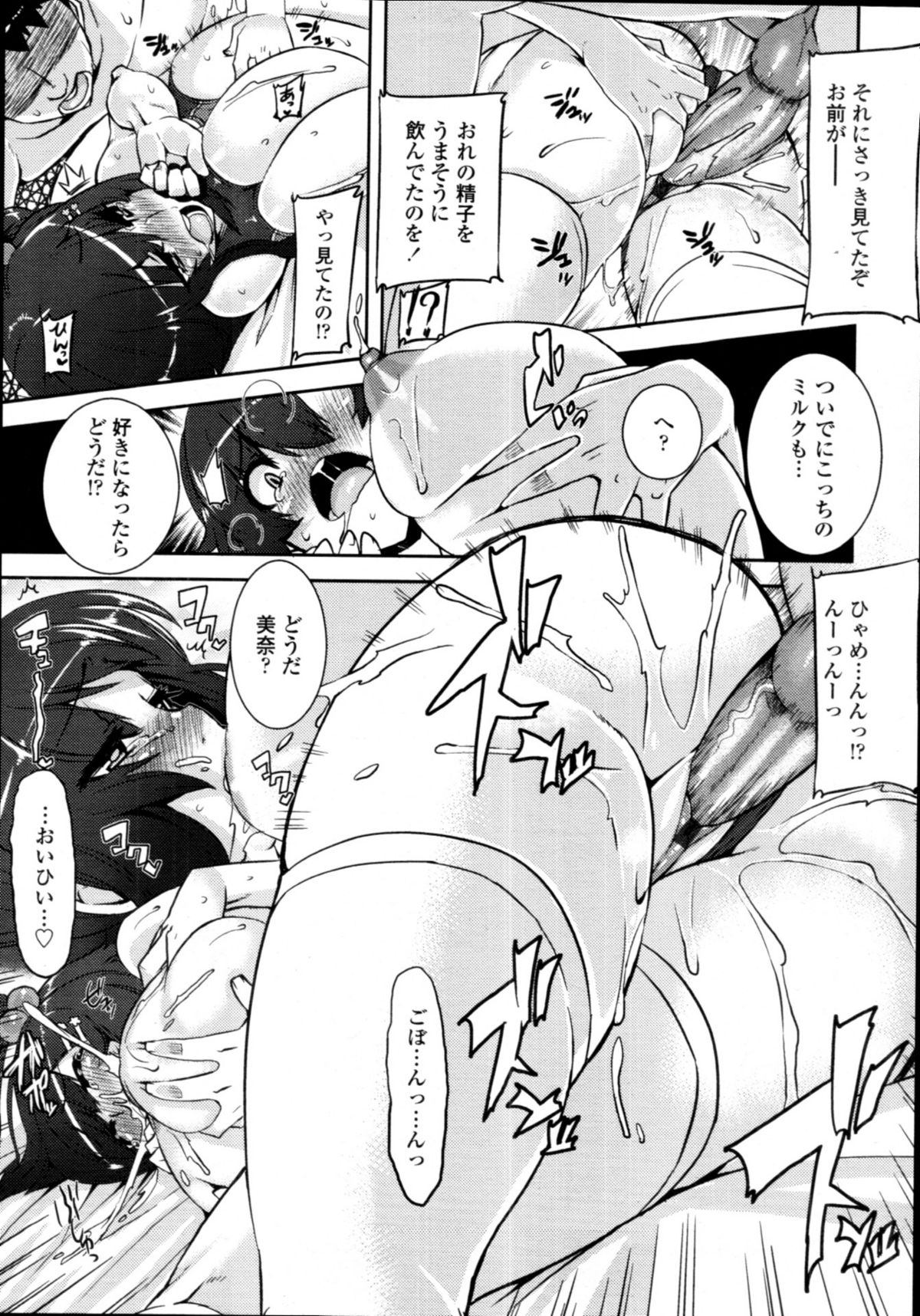 COMIC 天魔 2011年3月号