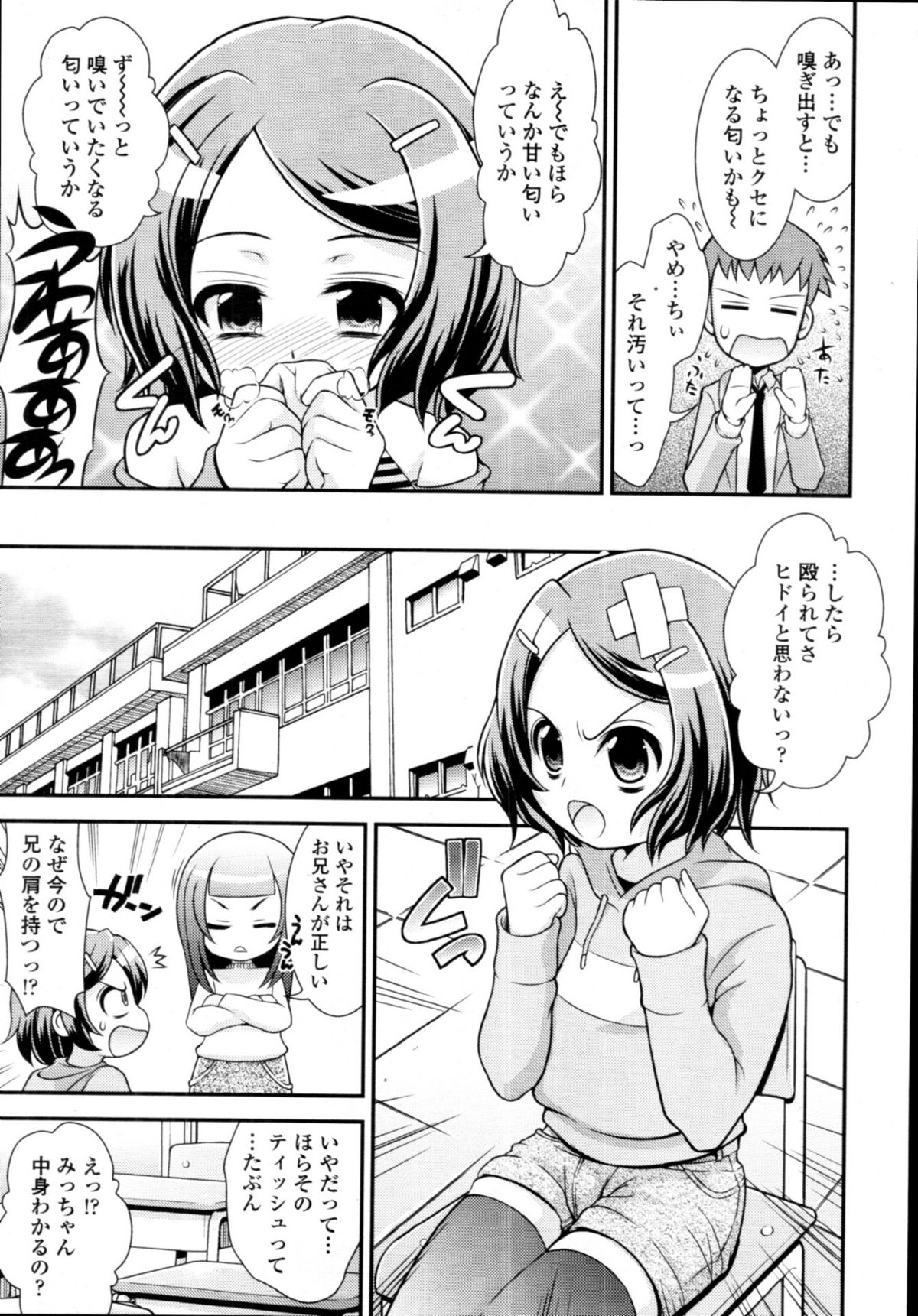 COMIC 天魔 2011年3月号