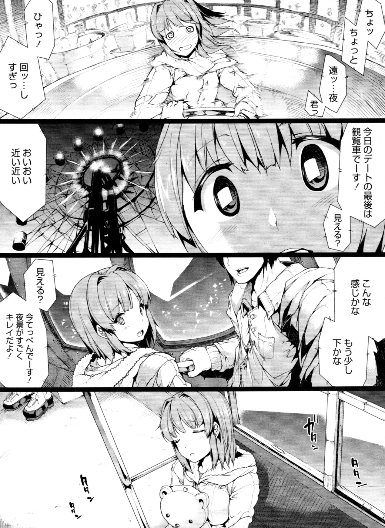 COMIC 天魔 2011年3月号