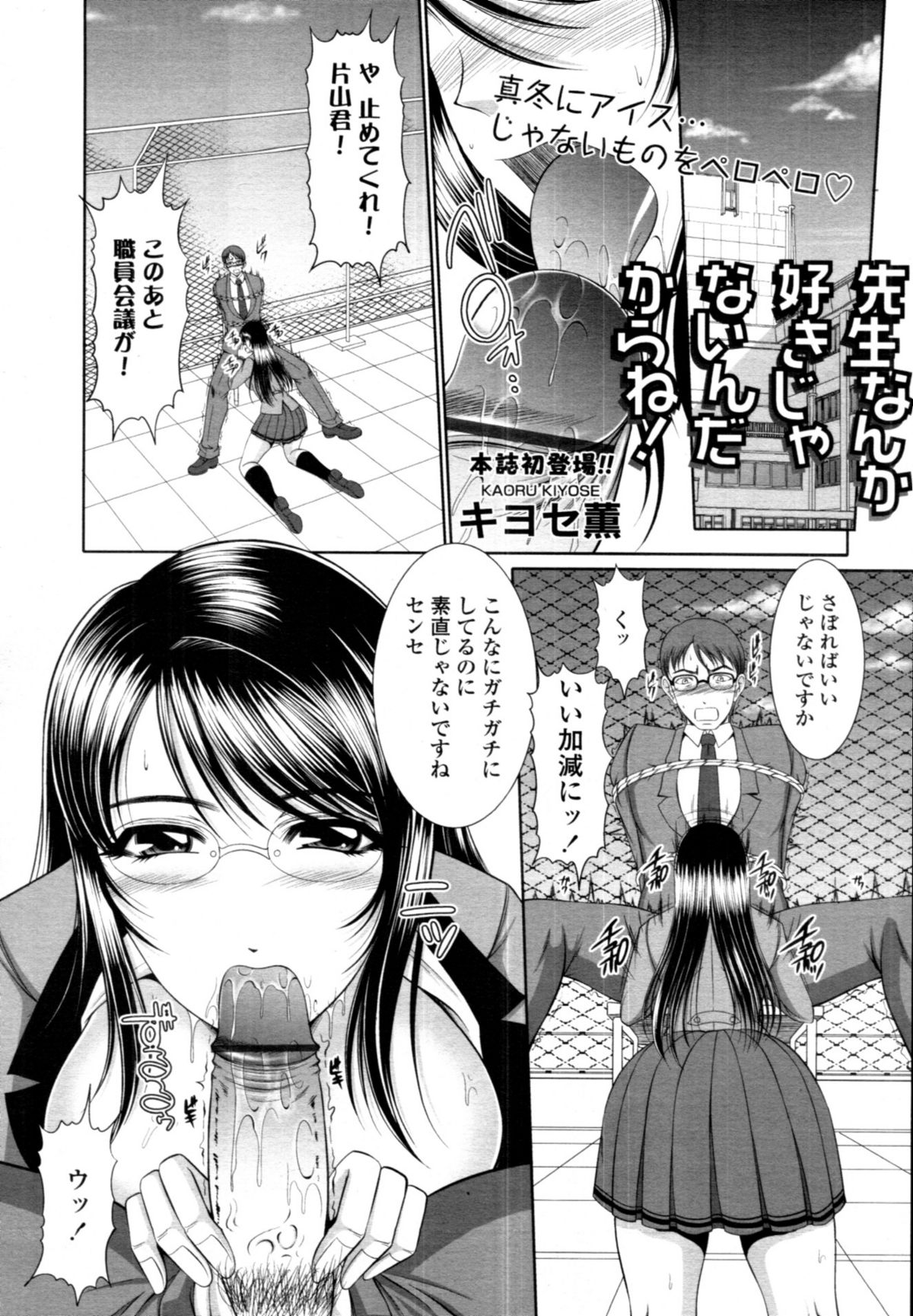 COMIC 天魔 2011年3月号