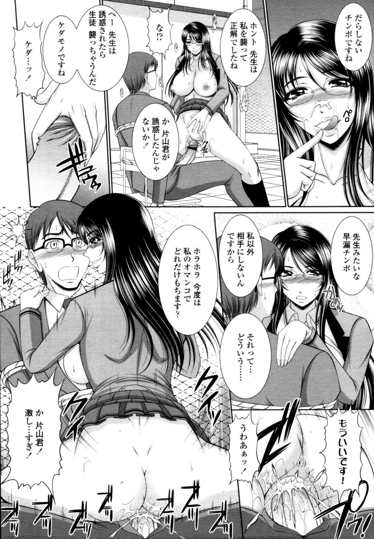 COMIC 天魔 2011年3月号