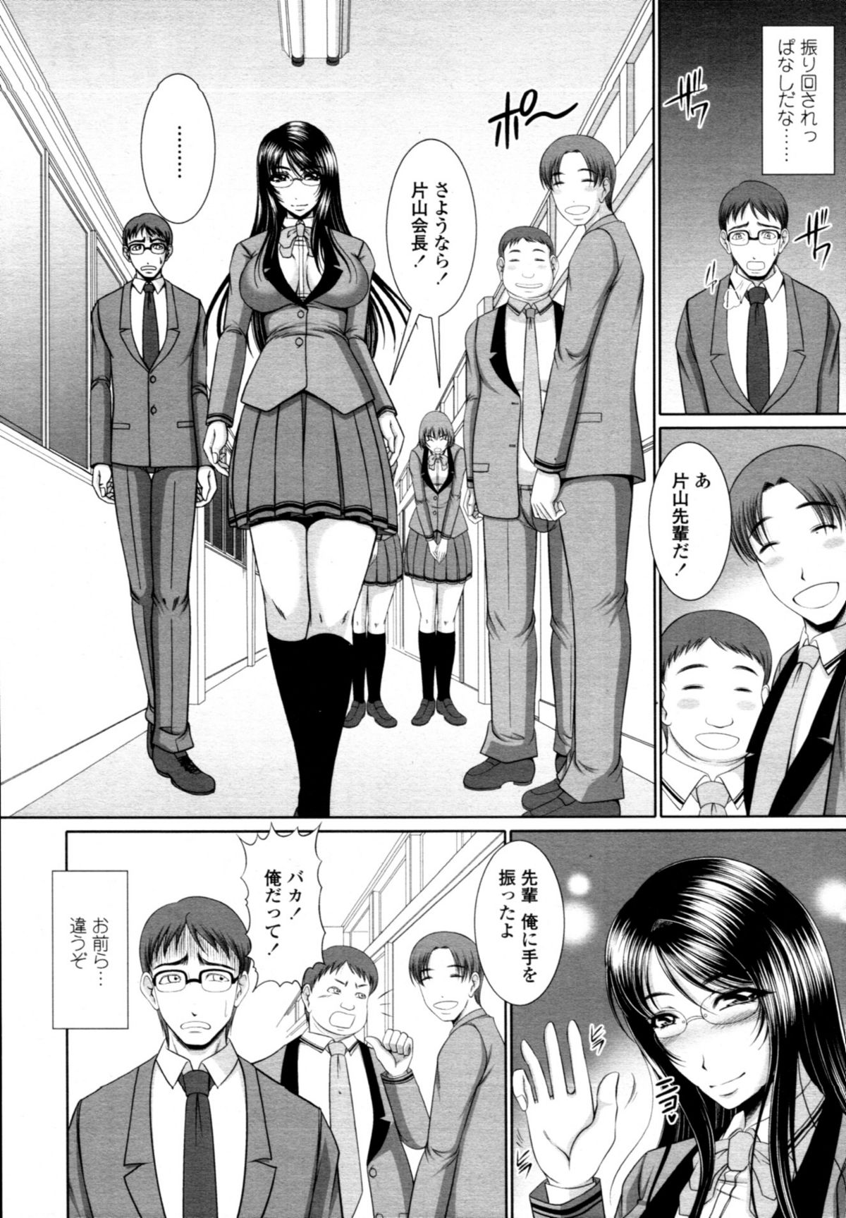 COMIC 天魔 2011年3月号