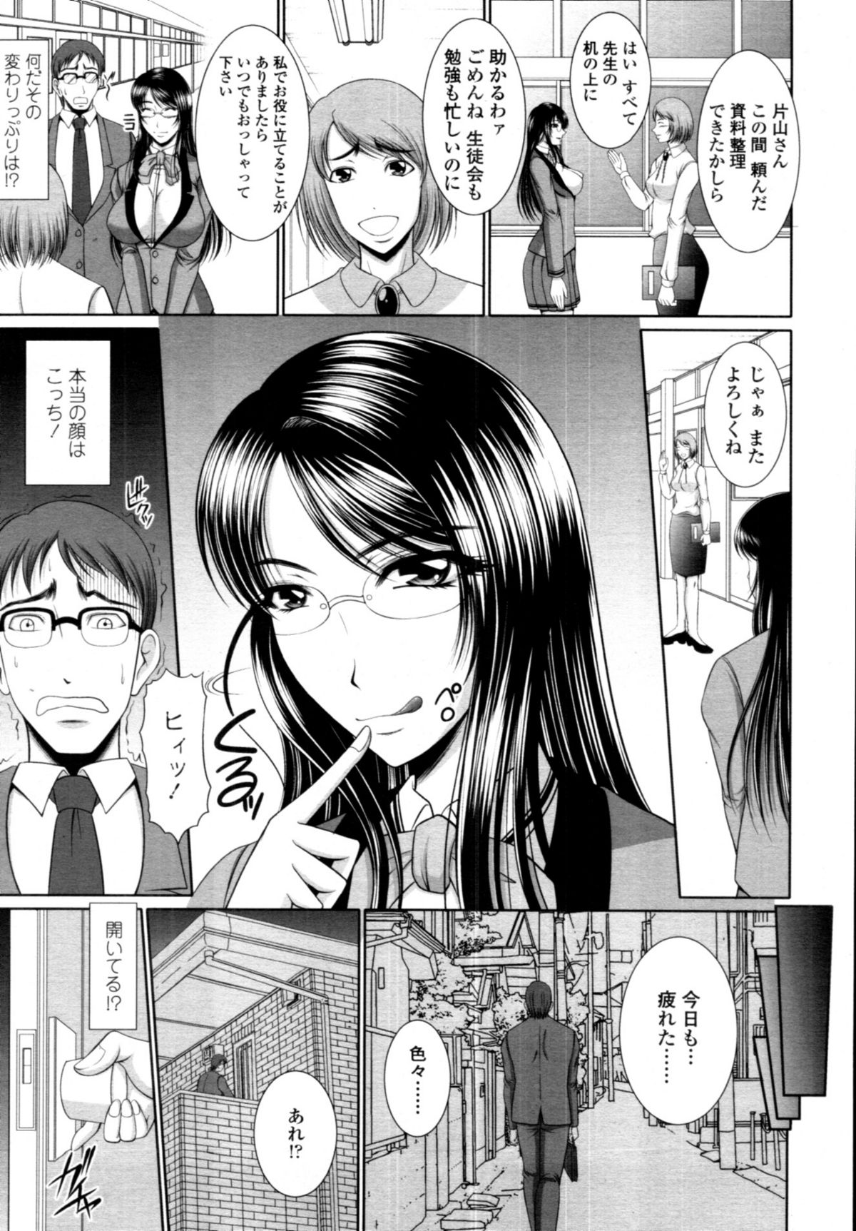 COMIC 天魔 2011年3月号