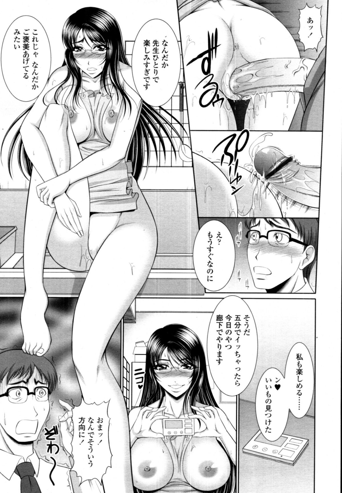 COMIC 天魔 2011年3月号