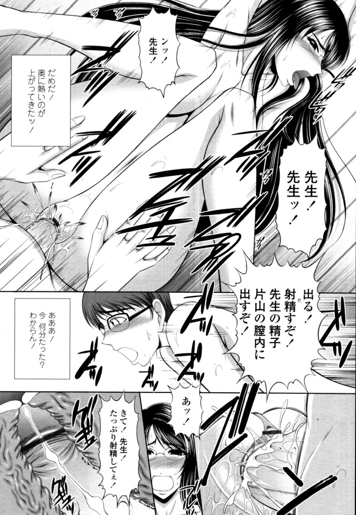 COMIC 天魔 2011年3月号