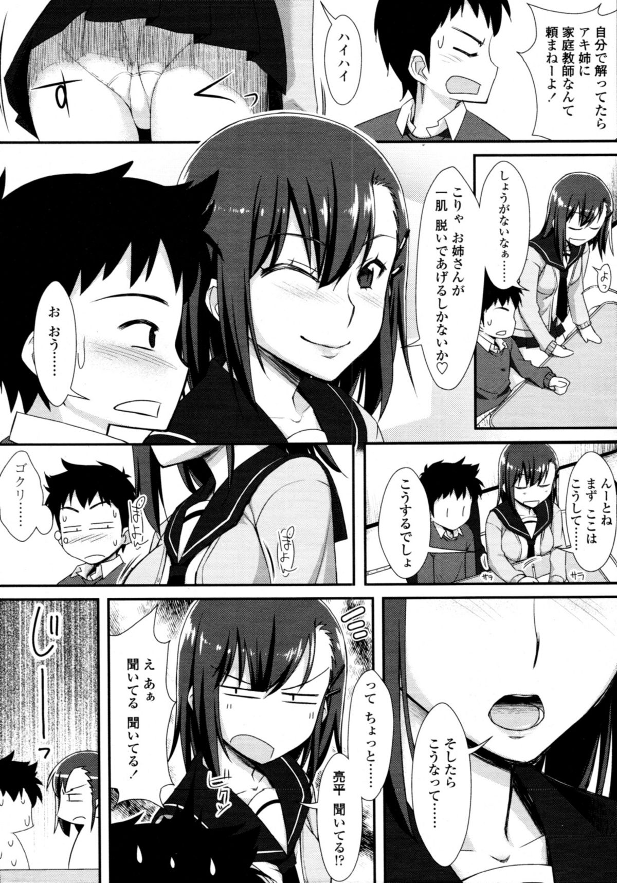 COMIC 天魔 2011年3月号