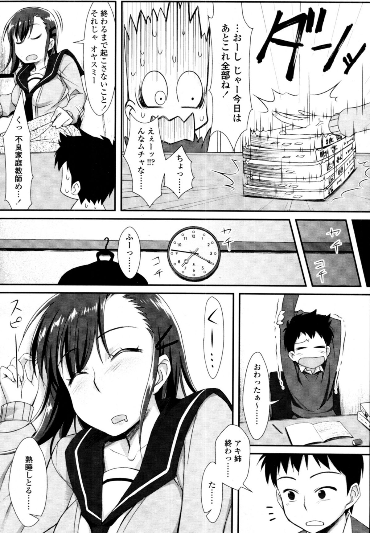 COMIC 天魔 2011年3月号