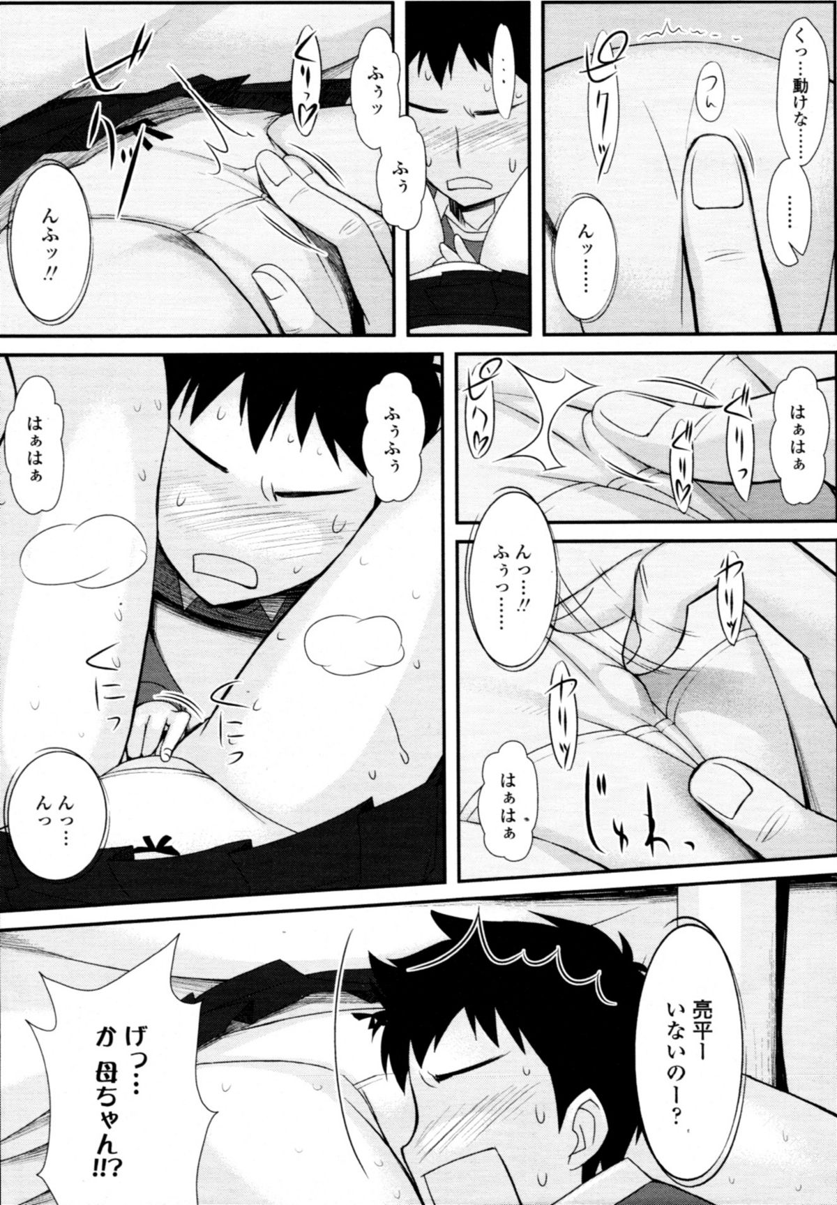 COMIC 天魔 2011年3月号