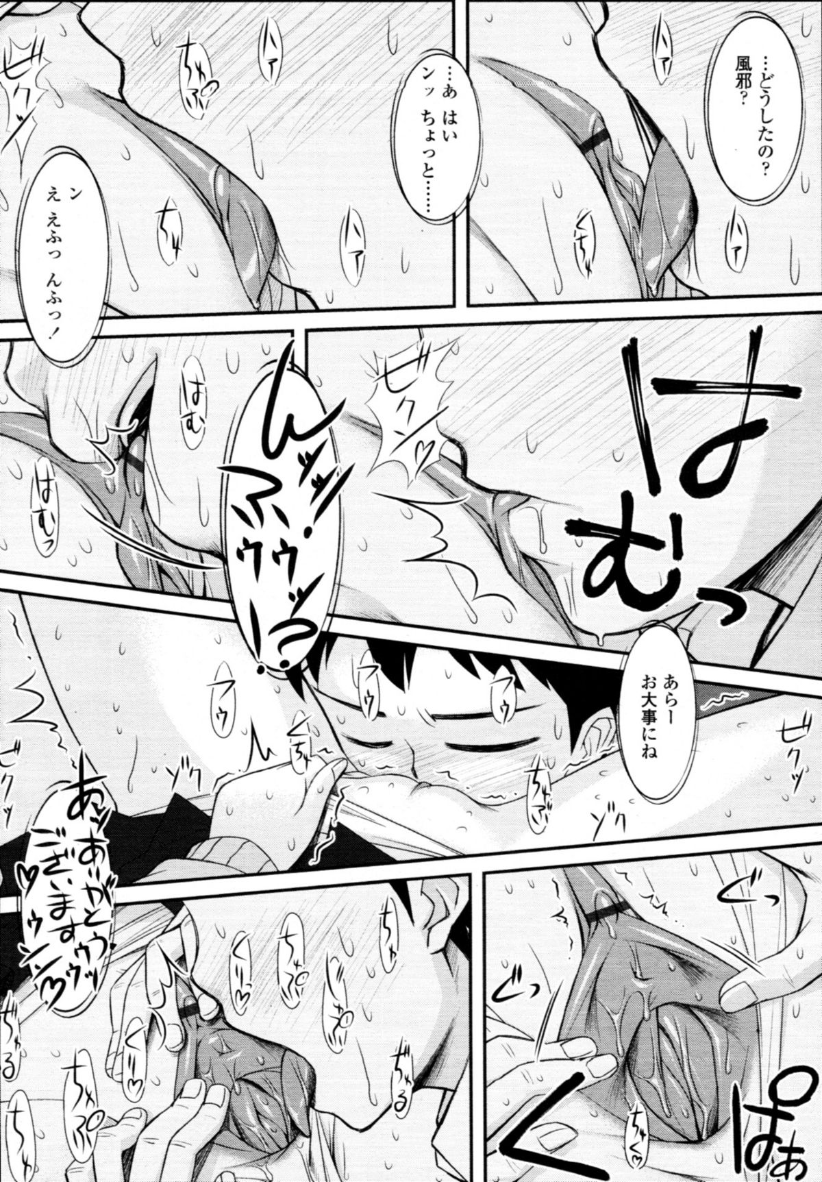 COMIC 天魔 2011年3月号