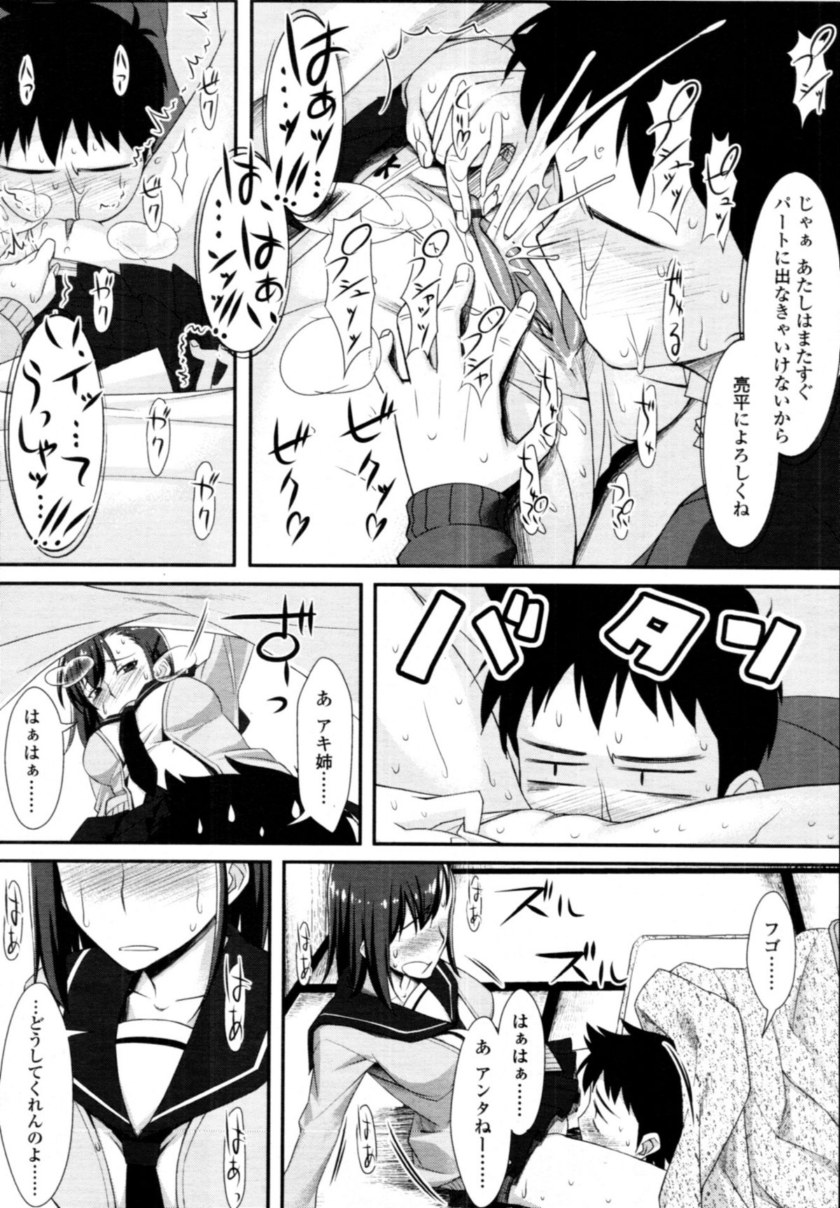 COMIC 天魔 2011年3月号