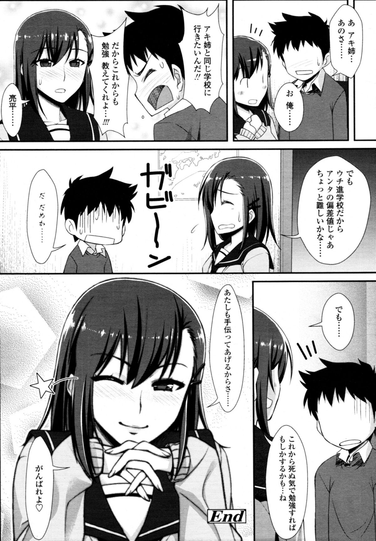 COMIC 天魔 2011年3月号