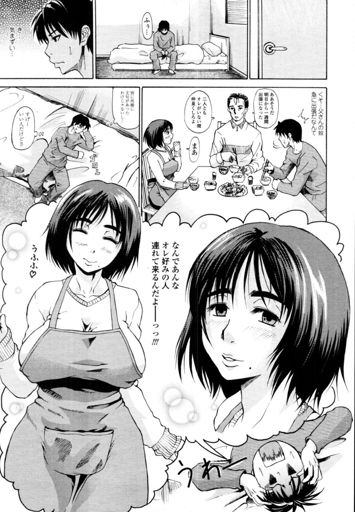 COMIC 天魔 2011年3月号