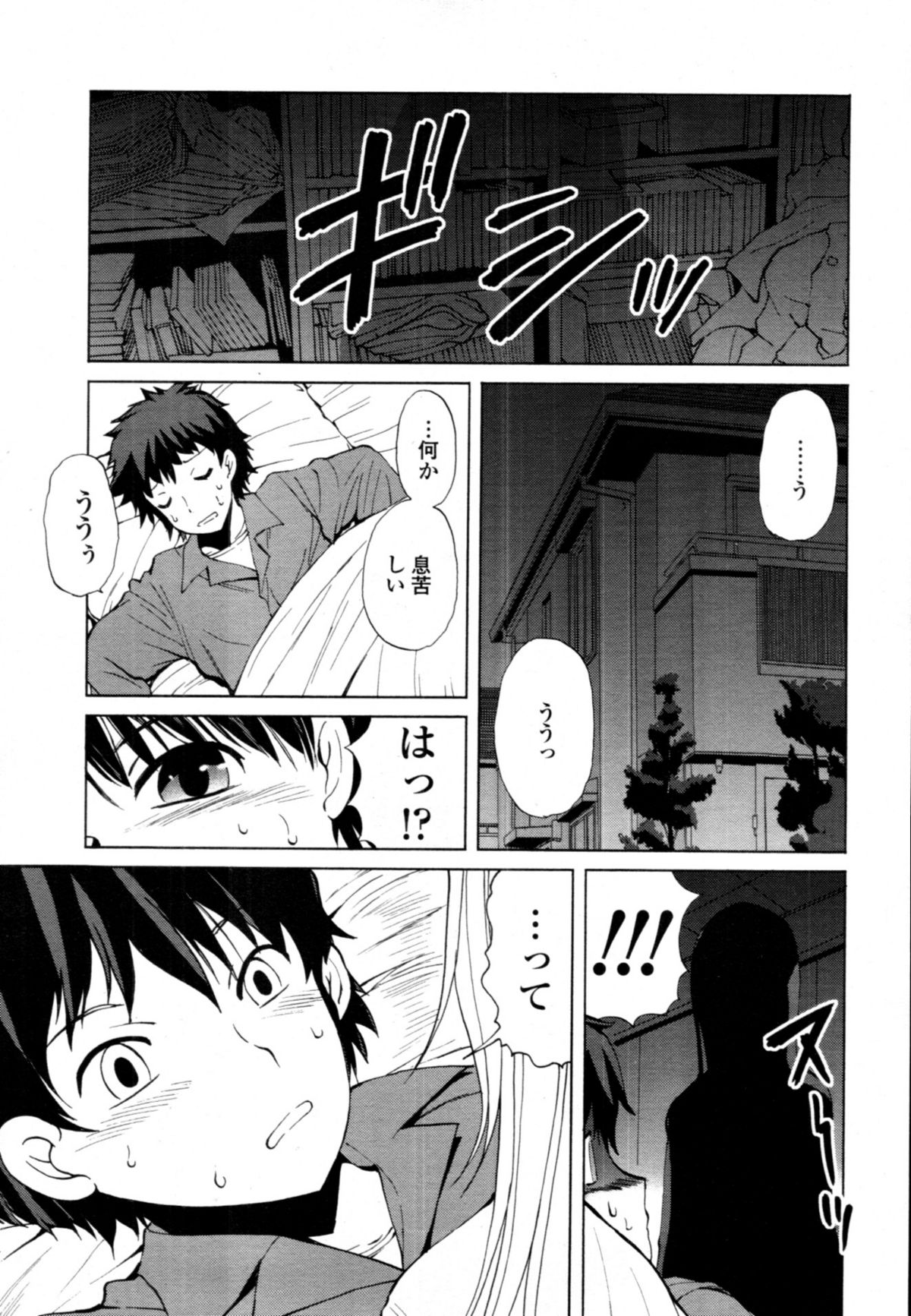 COMIC 天魔 2011年3月号