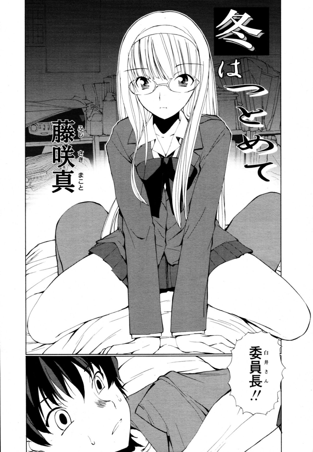 COMIC 天魔 2011年3月号