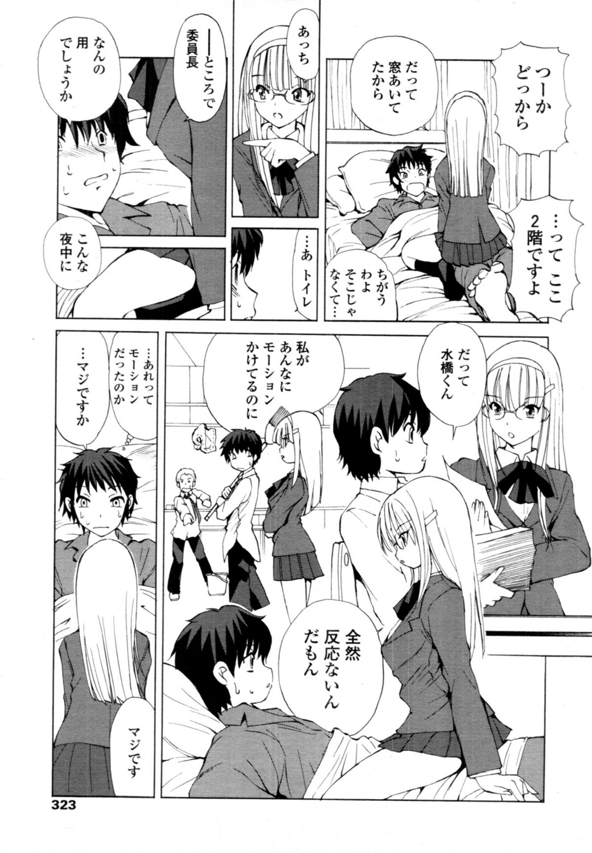 COMIC 天魔 2011年3月号