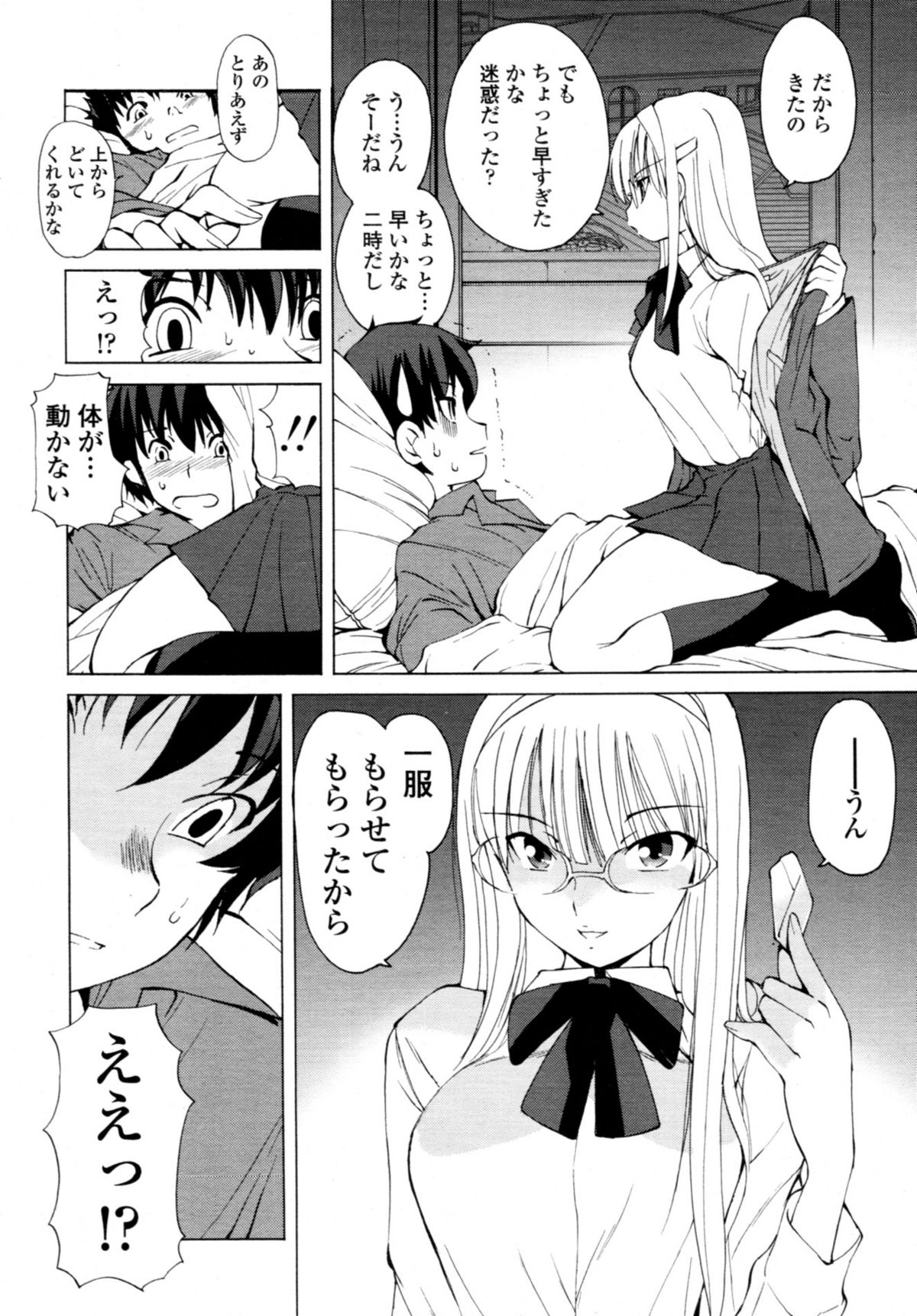 COMIC 天魔 2011年3月号