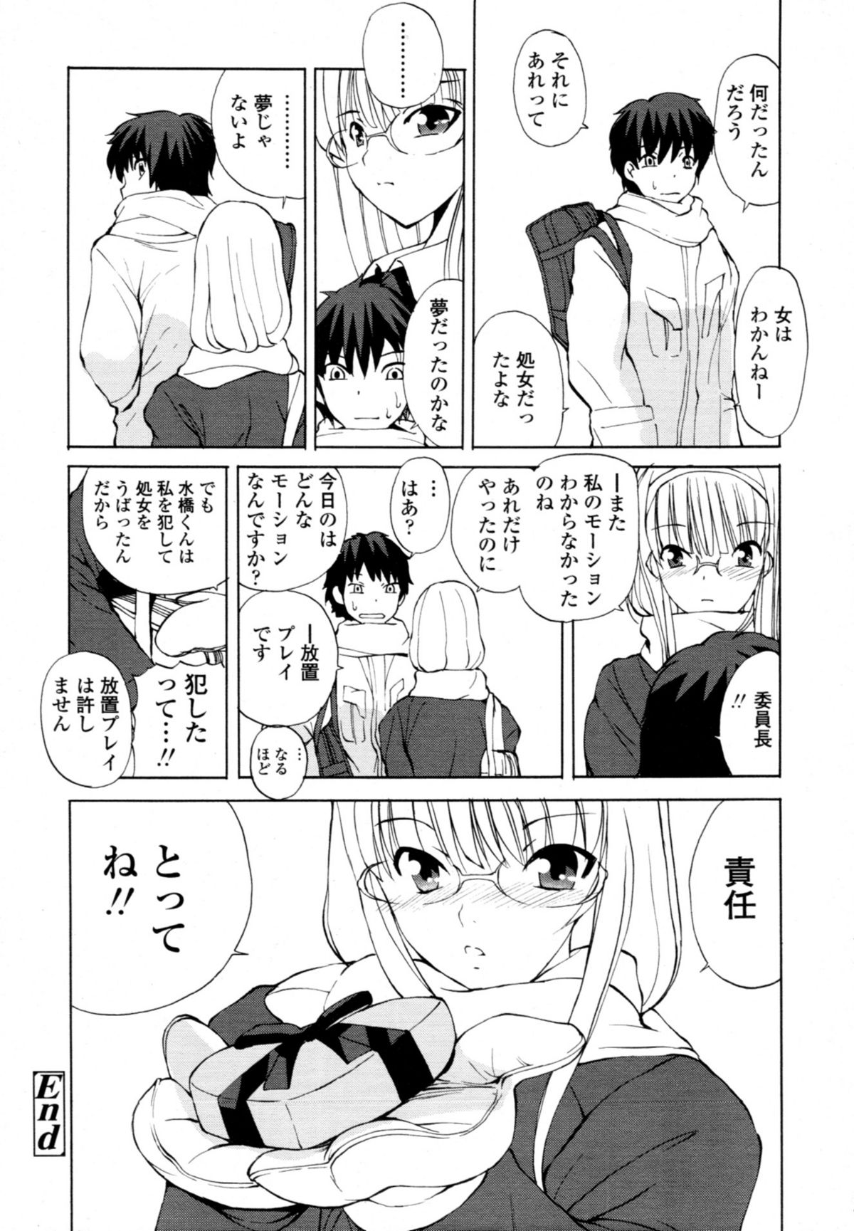 COMIC 天魔 2011年3月号