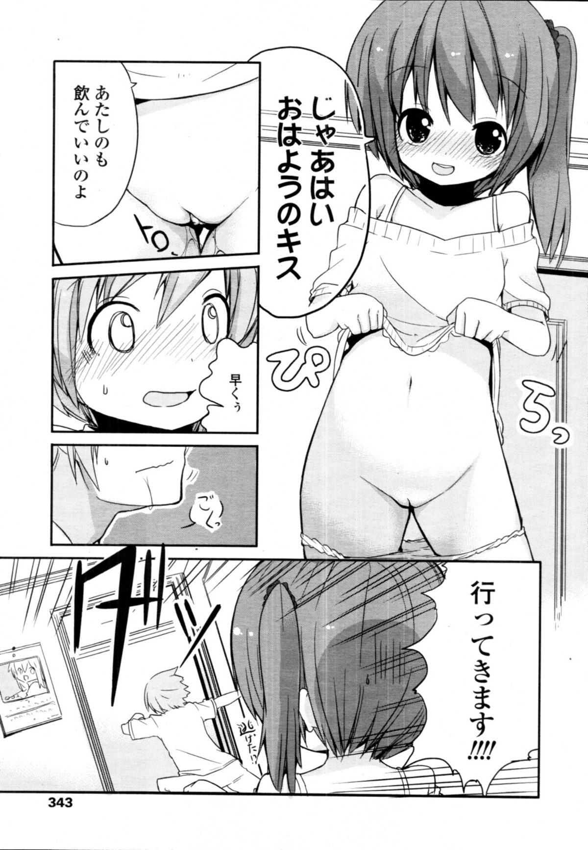 COMIC 天魔 2011年3月号