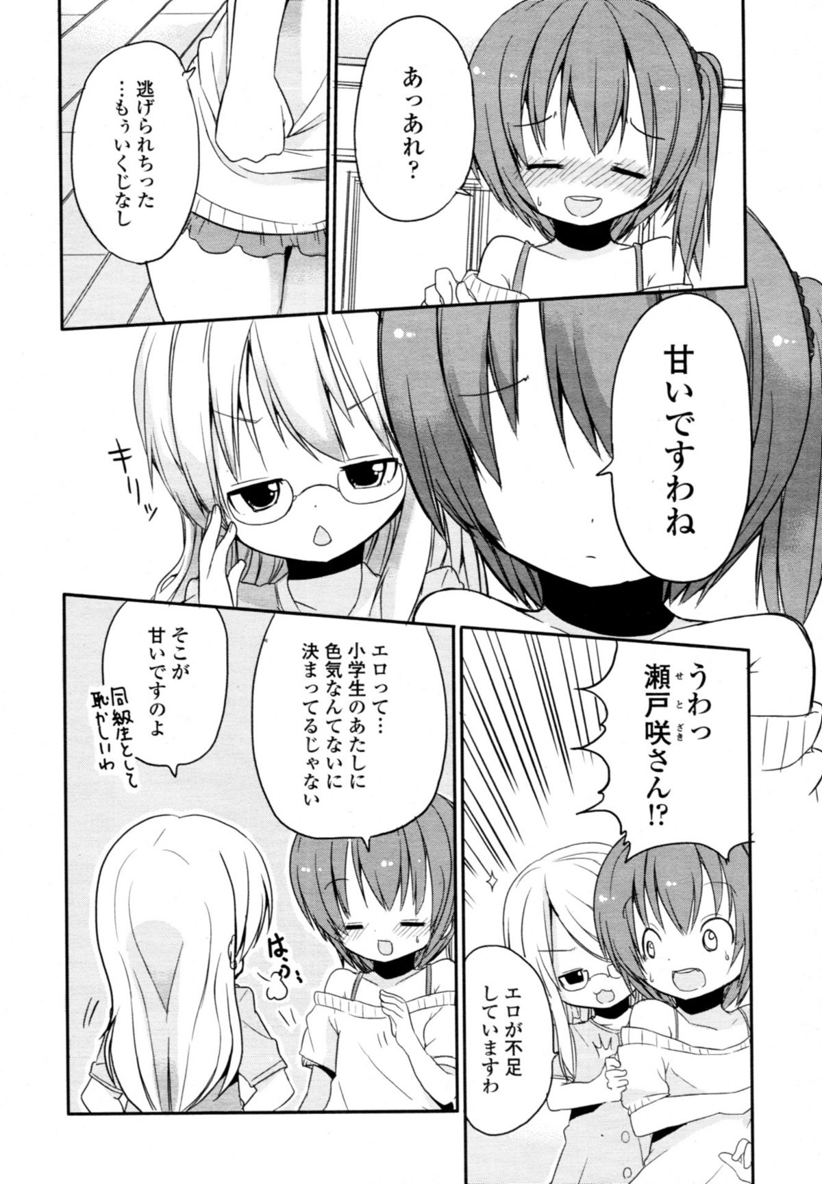 COMIC 天魔 2011年3月号