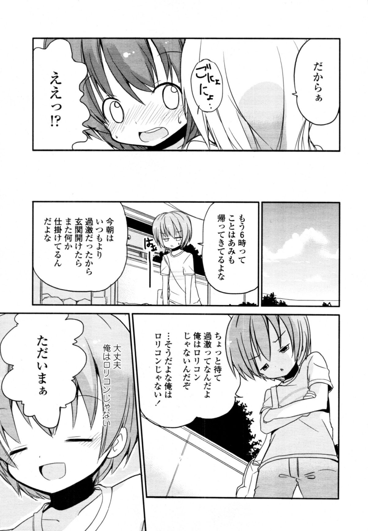 COMIC 天魔 2011年3月号