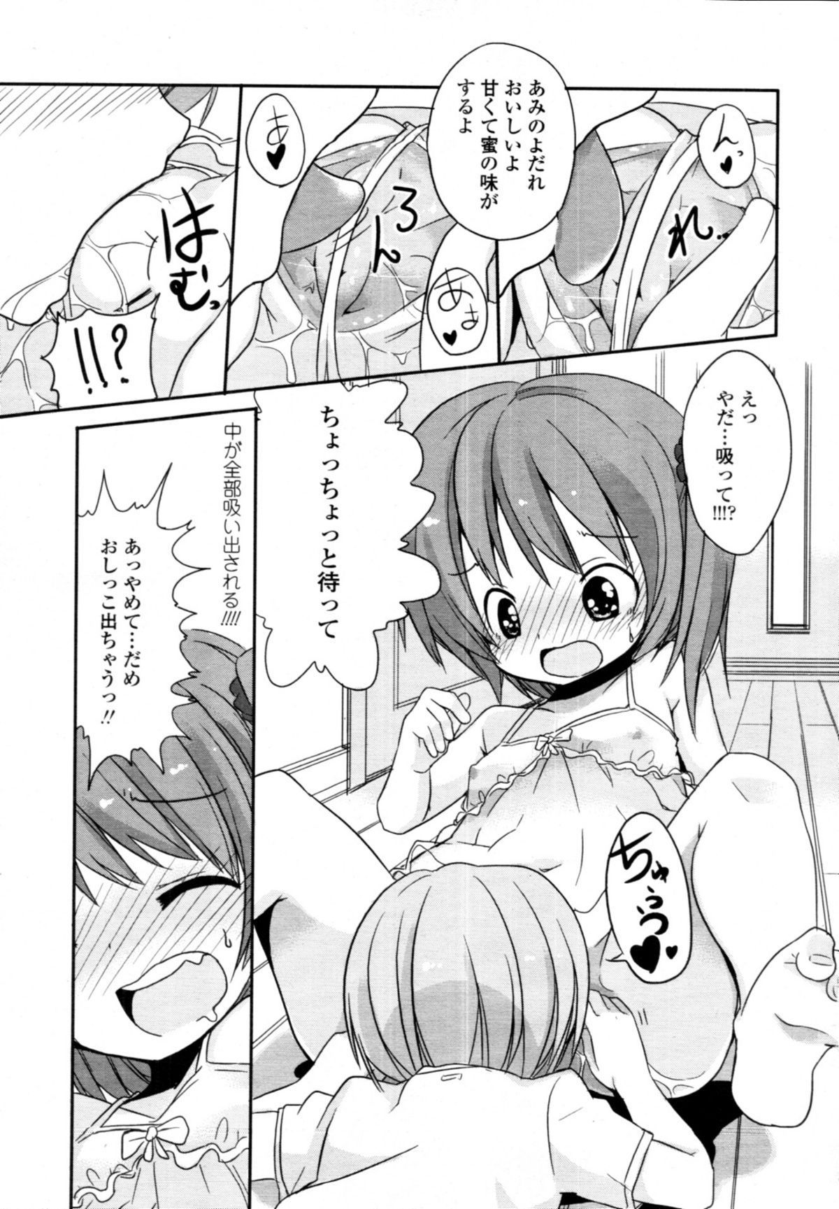 COMIC 天魔 2011年3月号