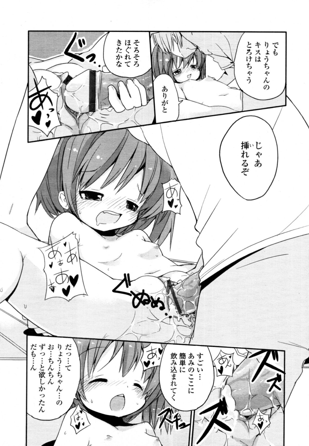 COMIC 天魔 2011年3月号