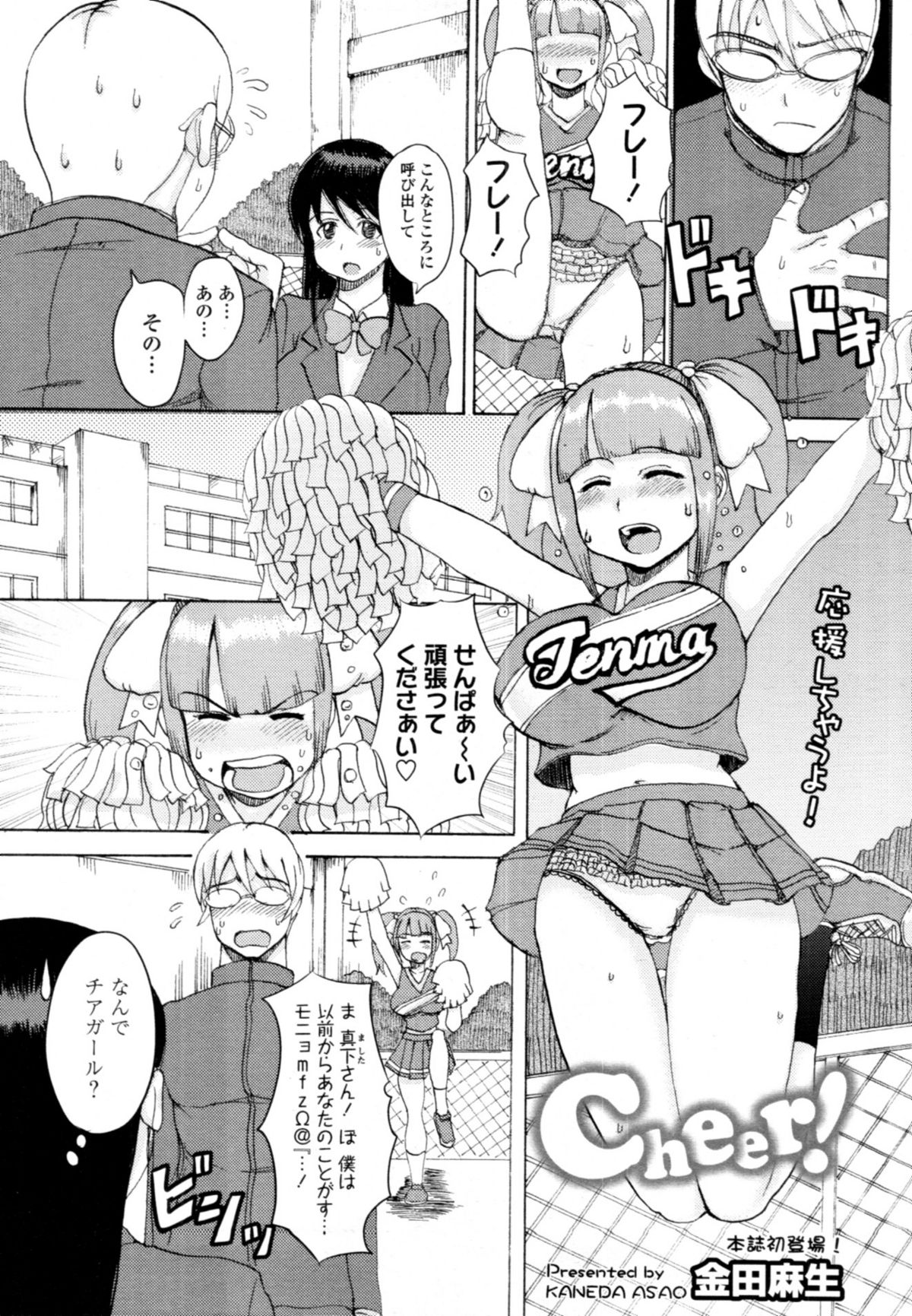 COMIC 天魔 2011年3月号