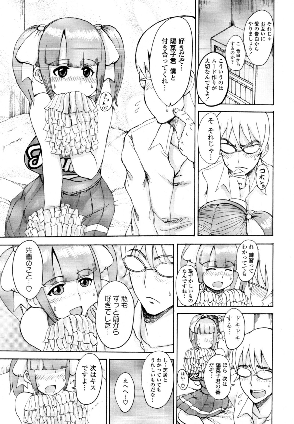 COMIC 天魔 2011年3月号