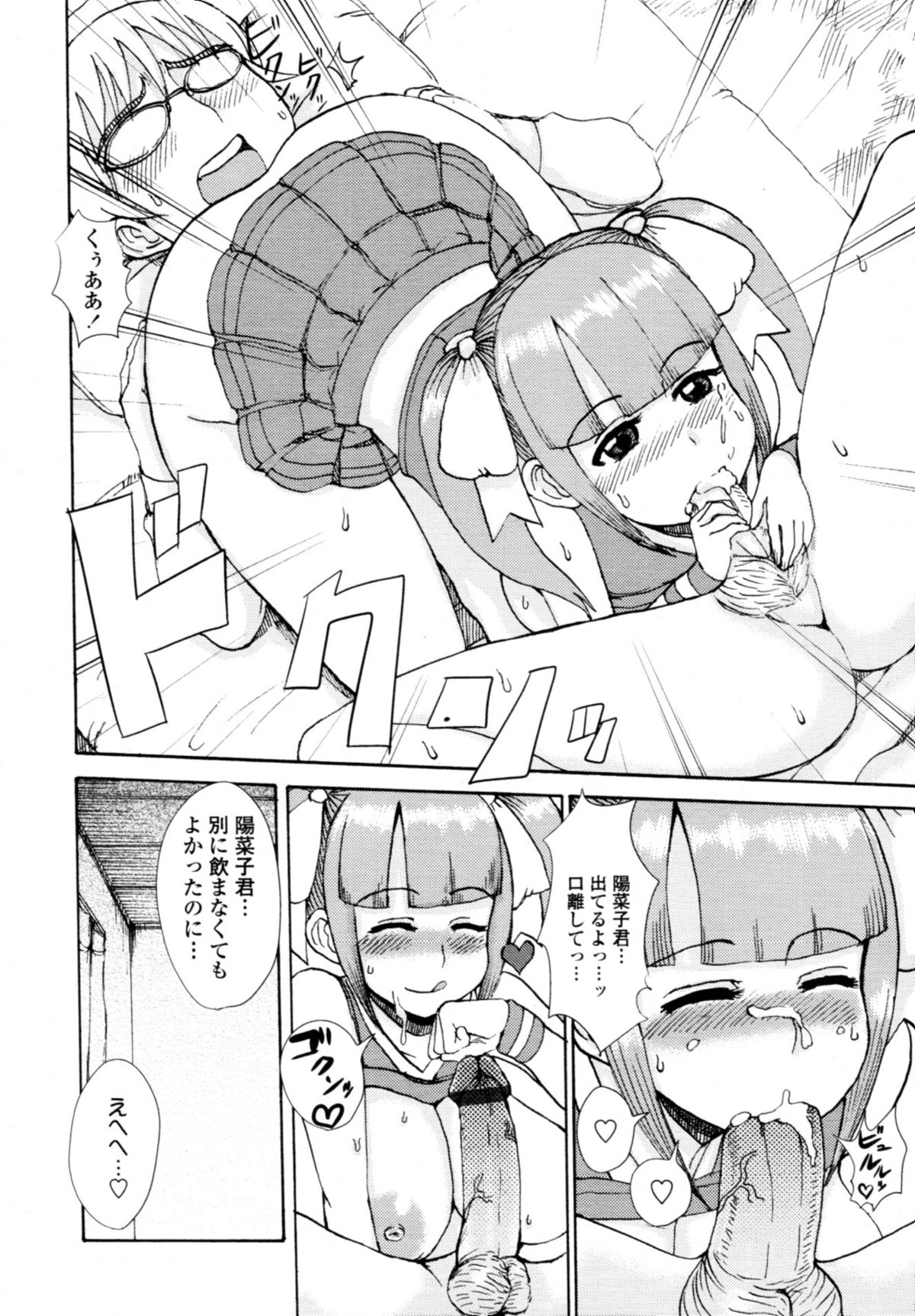 COMIC 天魔 2011年3月号