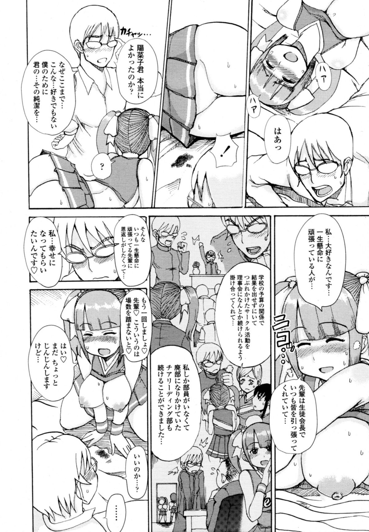 COMIC 天魔 2011年3月号