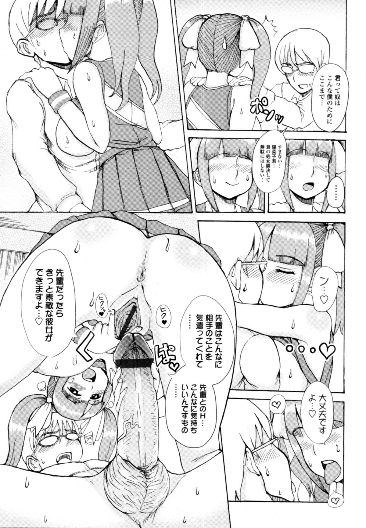 COMIC 天魔 2011年3月号