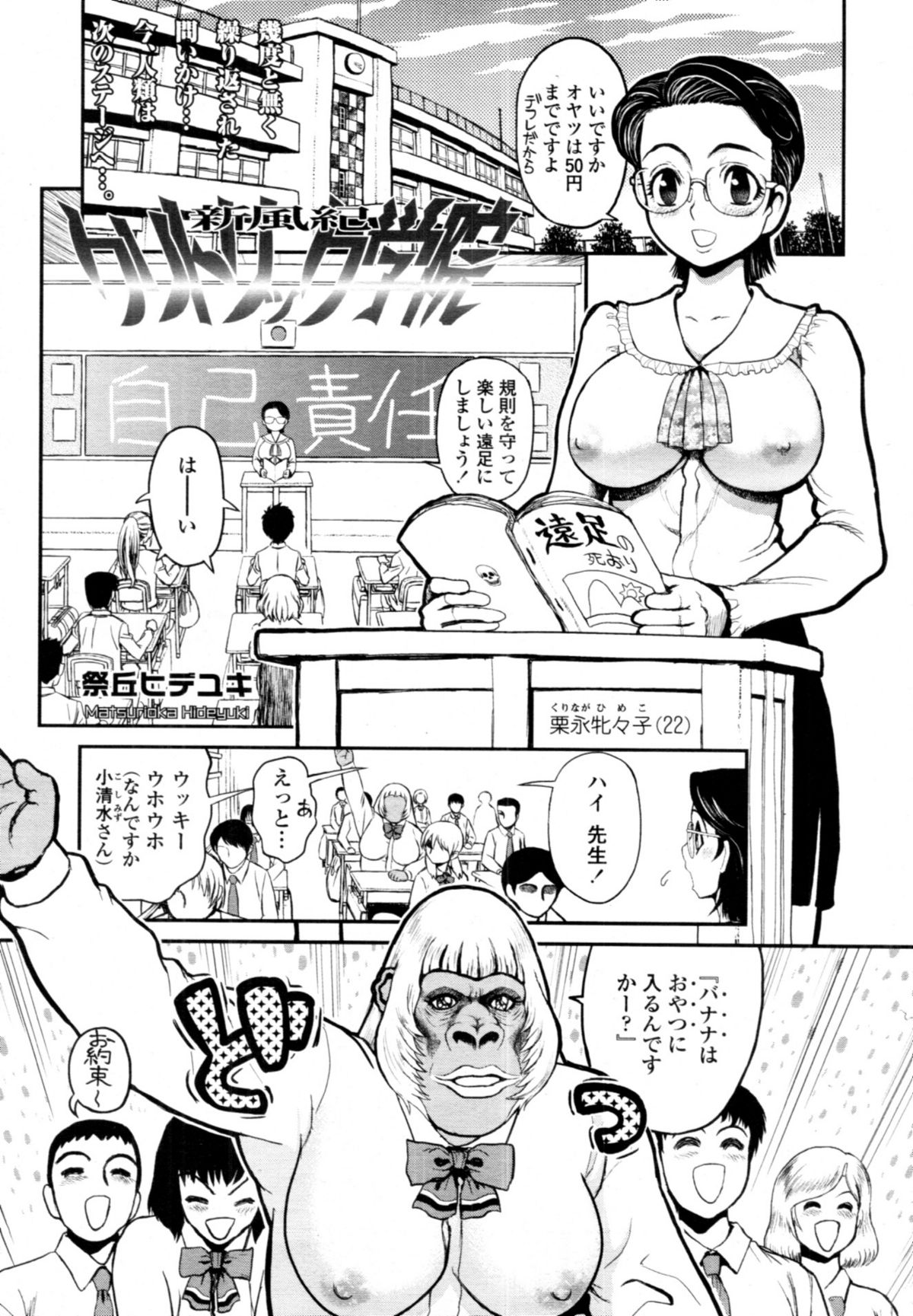 COMIC 天魔 2011年3月号