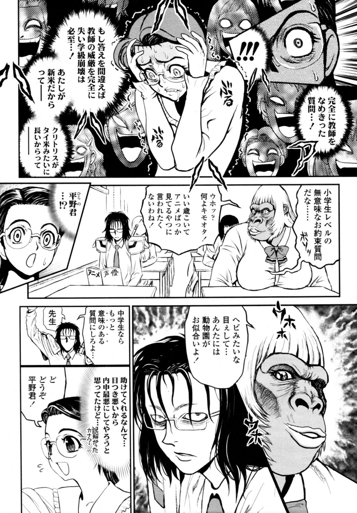 COMIC 天魔 2011年3月号