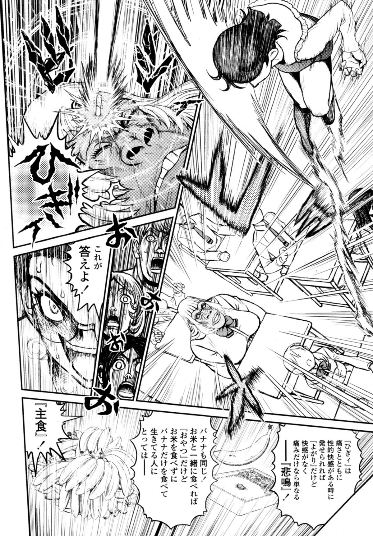 COMIC 天魔 2011年3月号