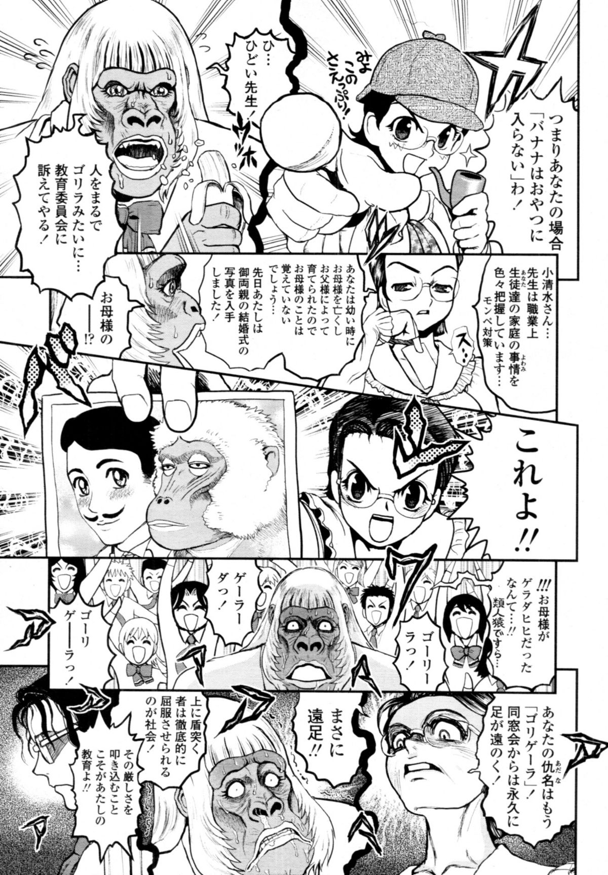 COMIC 天魔 2011年3月号