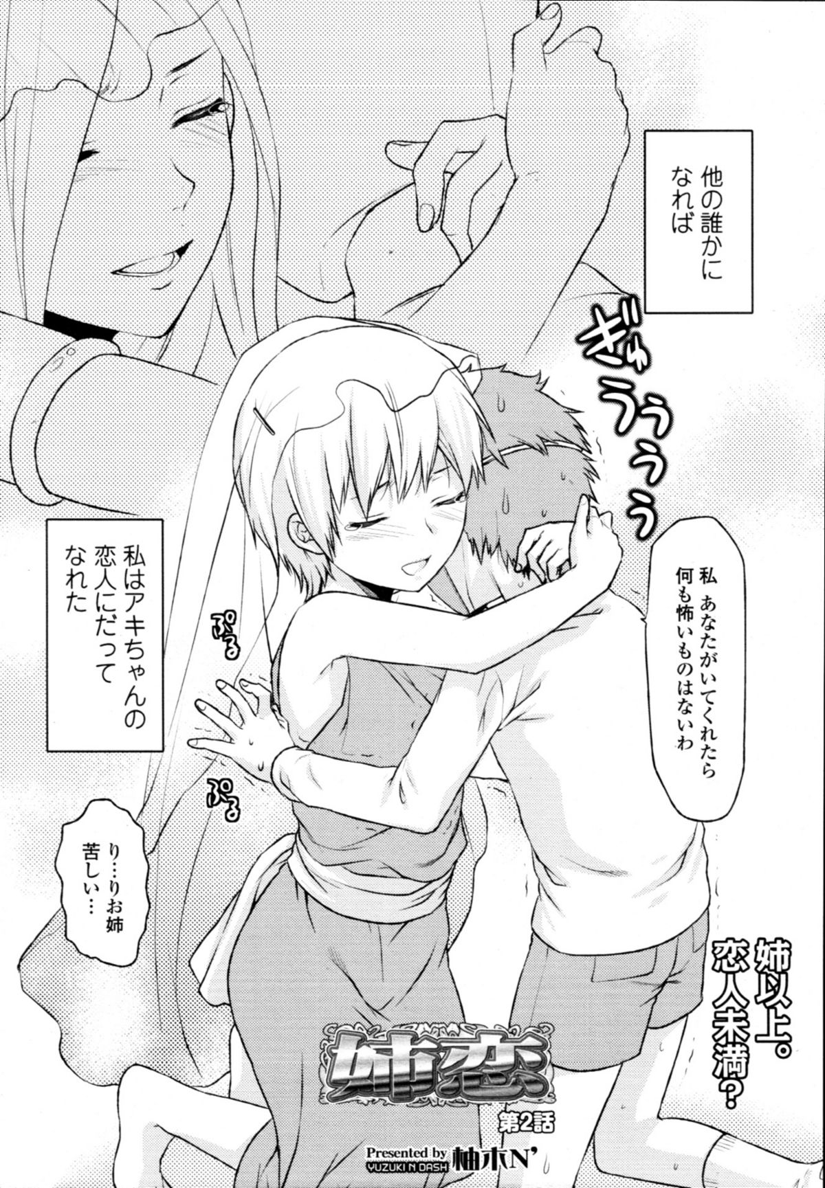 COMIC 天魔 2011年3月号