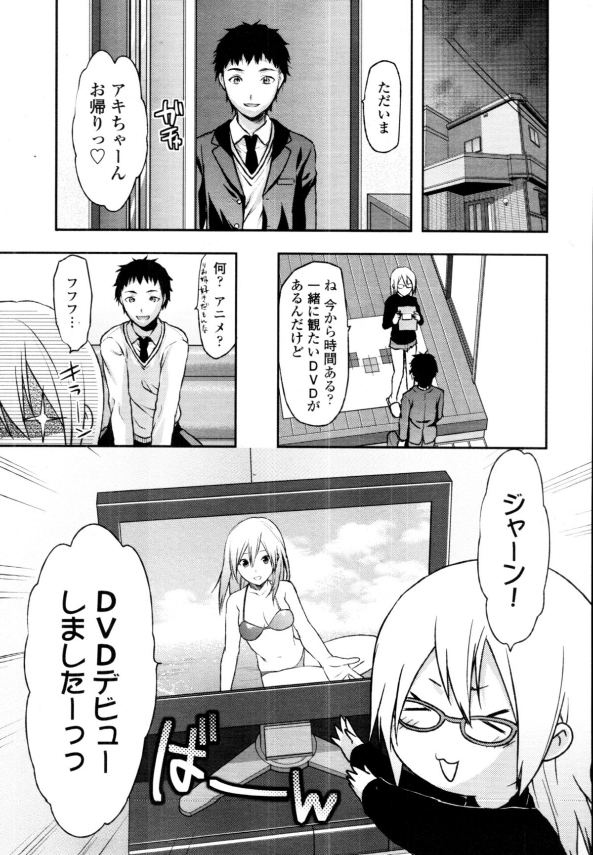 COMIC 天魔 2011年3月号