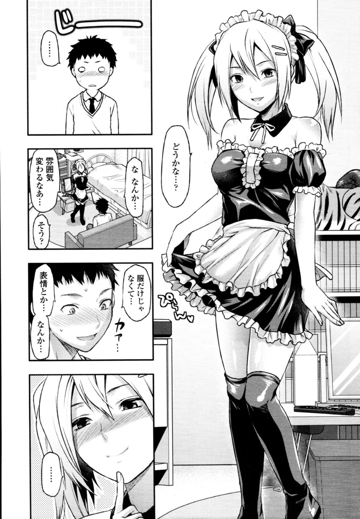 COMIC 天魔 2011年3月号