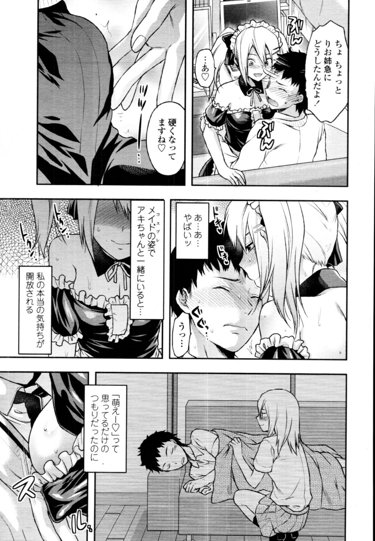 COMIC 天魔 2011年3月号