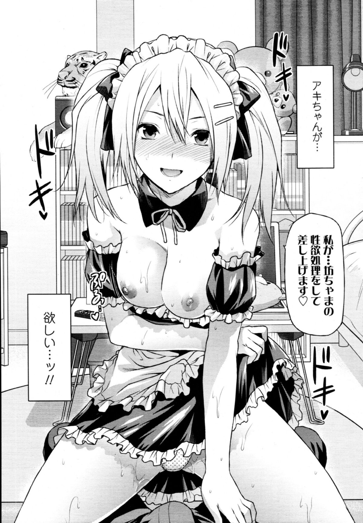 COMIC 天魔 2011年3月号