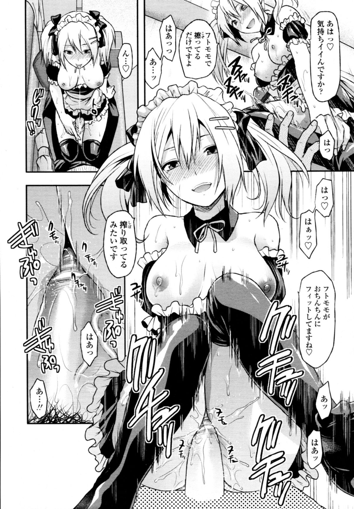 COMIC 天魔 2011年3月号