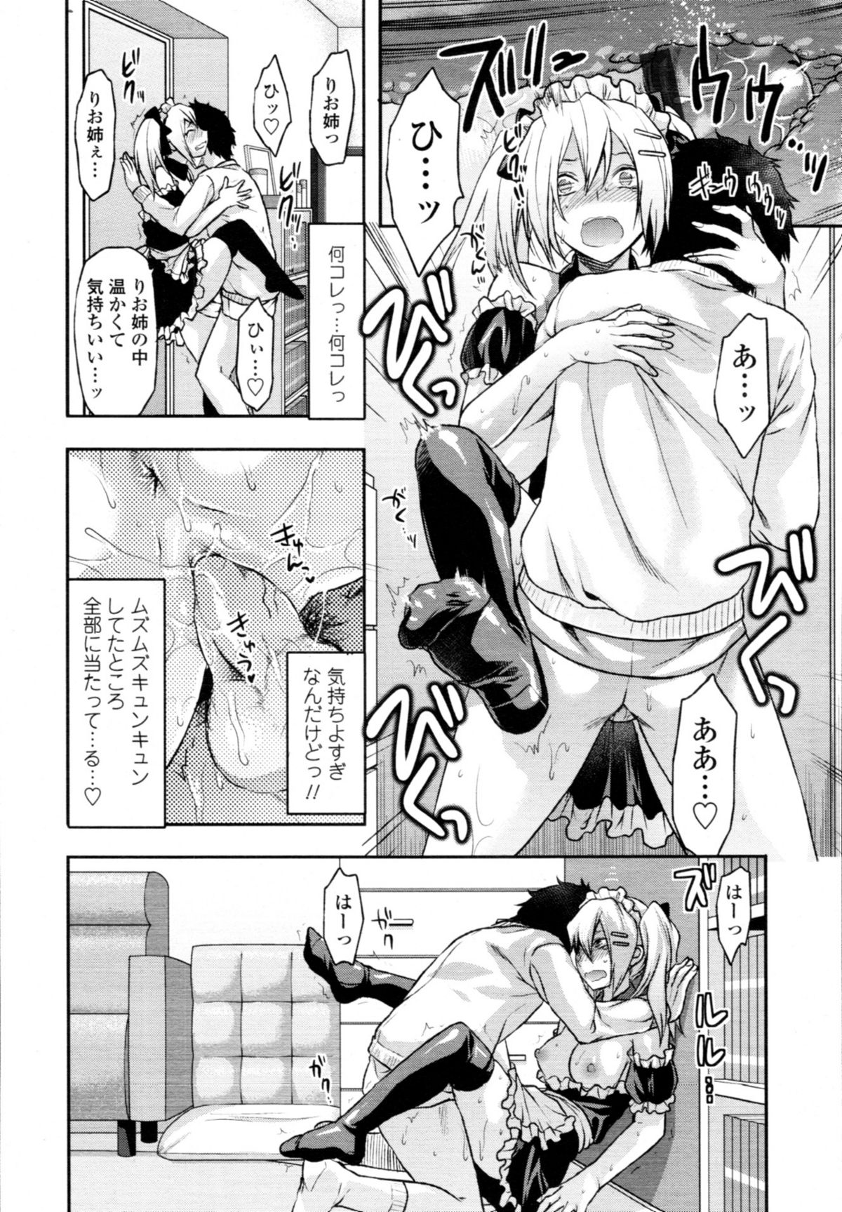 COMIC 天魔 2011年3月号