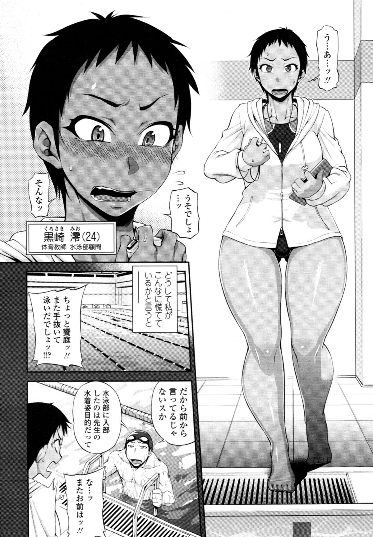 COMIC 天魔 2011年3月号