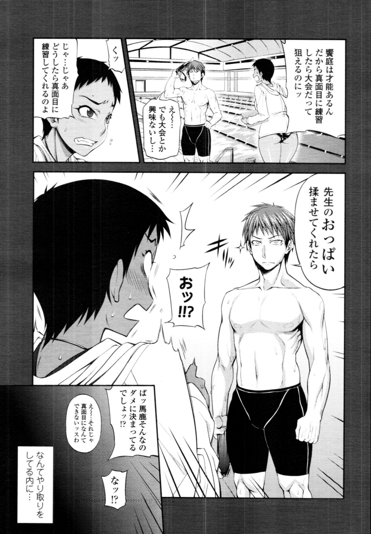 COMIC 天魔 2011年3月号