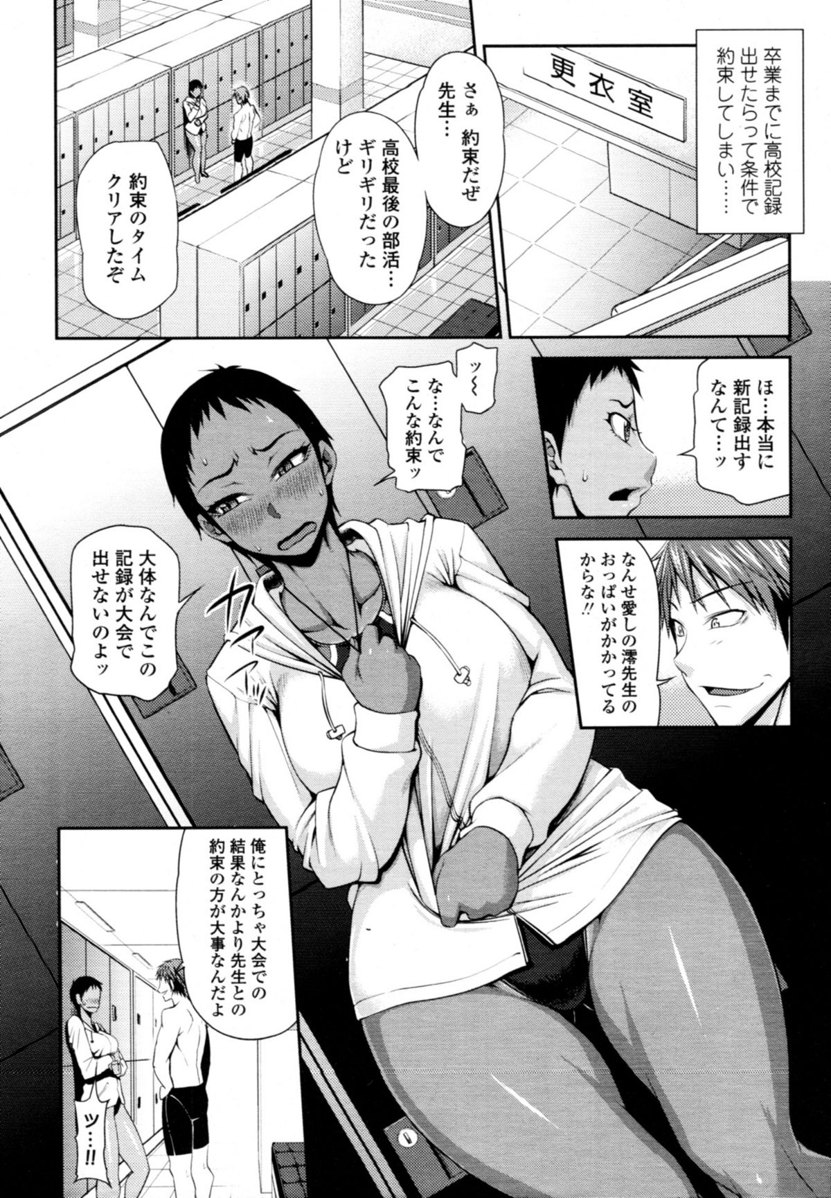 COMIC 天魔 2011年3月号